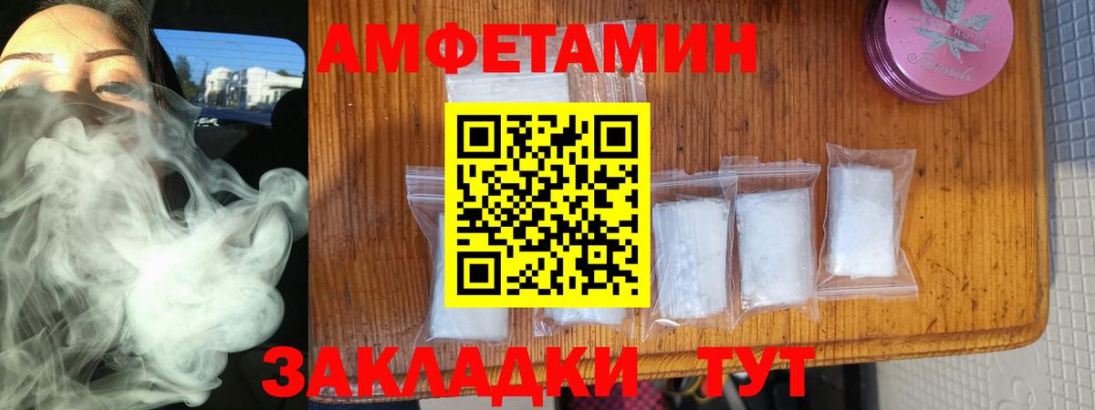 Amphetamine VHQ  Вход с VPN  АМФЕТАМИН  Арзамас 