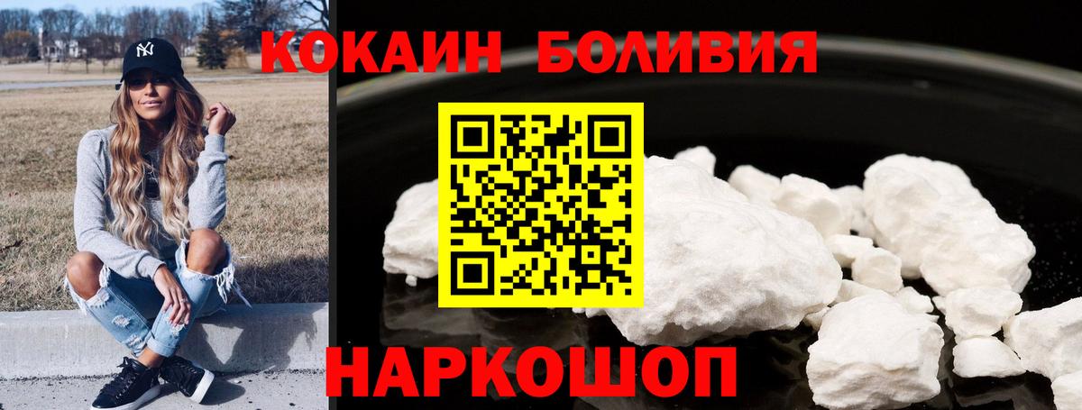 КОКАИН FishScale  Вход с VPN  Кокаин 97%  Арзамас 