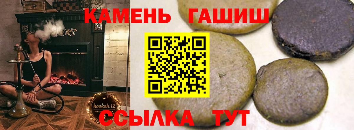 Гашиш  Гашиш Premium  Арзамас  Вход с VPN  ГАШИШ гашик 