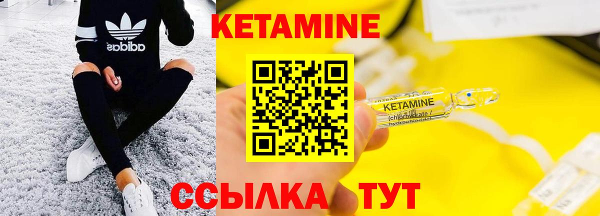 КЕТАМИН VHQ Арзамас
