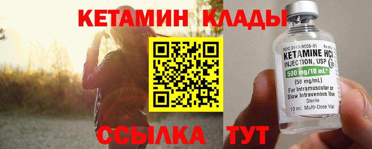 Кетамин VHQ  Вход с VPN  КЕТАМИН ketamine  Арзамас 