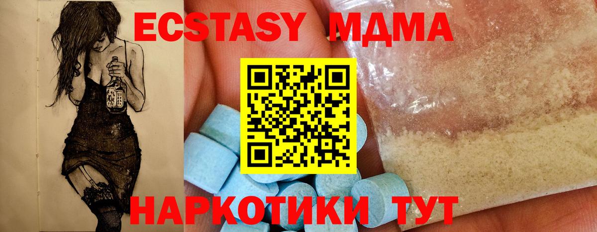 MDMA  МДМА crystal  Арзамас  Вход с VPN  МДМА Molly 