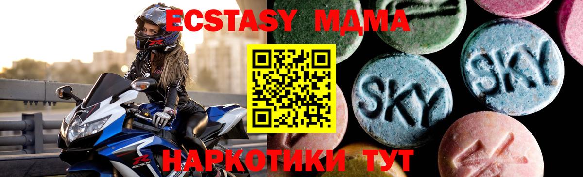 МДМА молли Арзамас