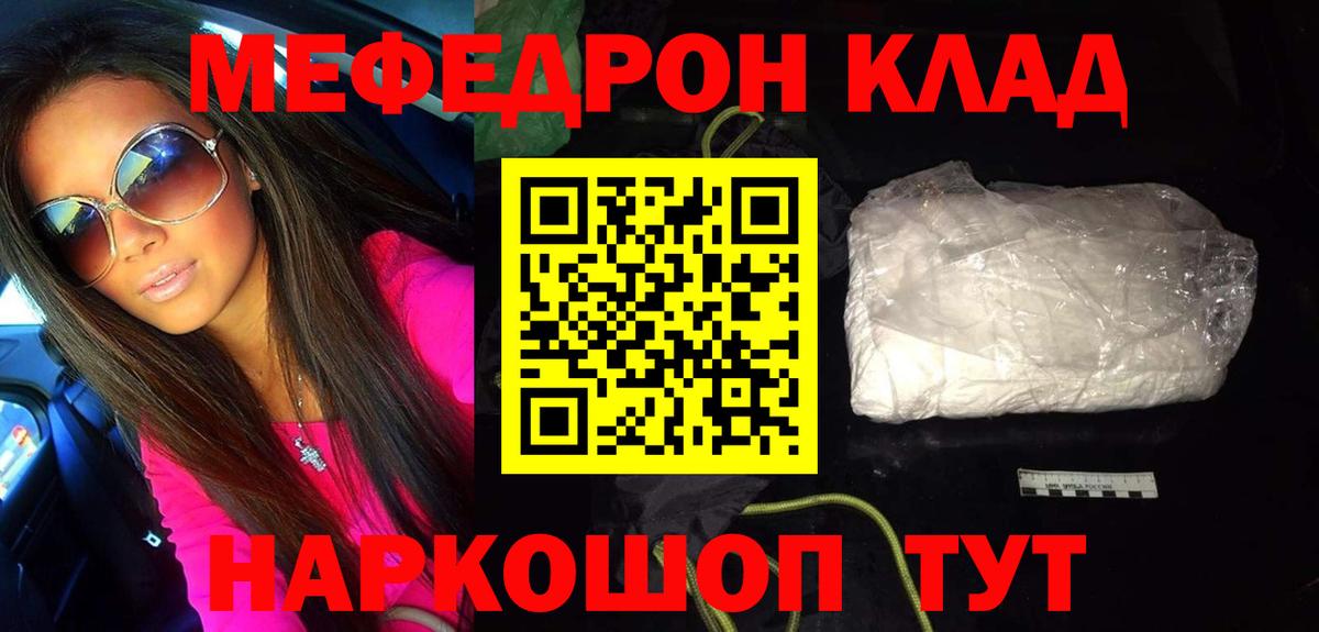 Меф VHQ  Меф  Арзамас  Вход с VPN  МЕФ 