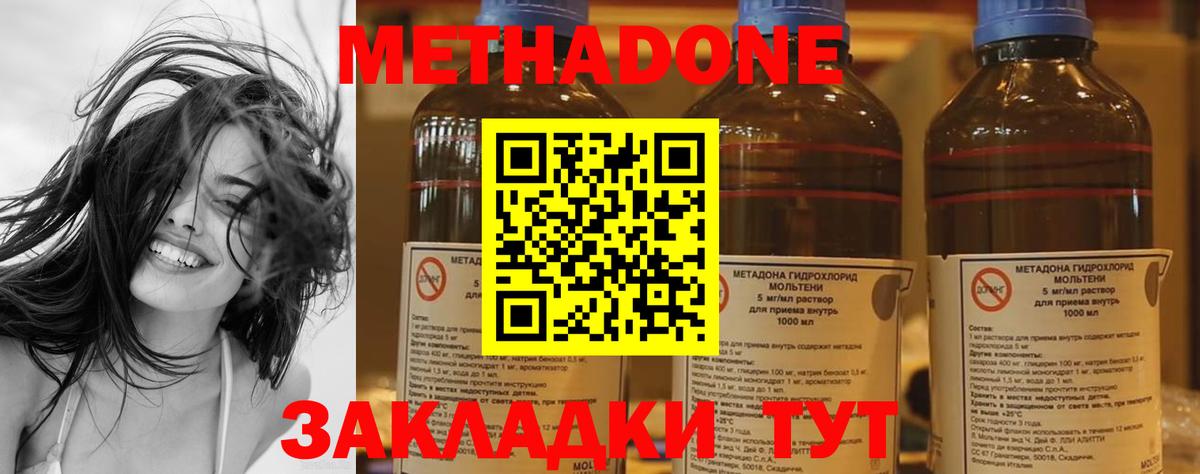 МЕТАДОН VHQ Арзамас