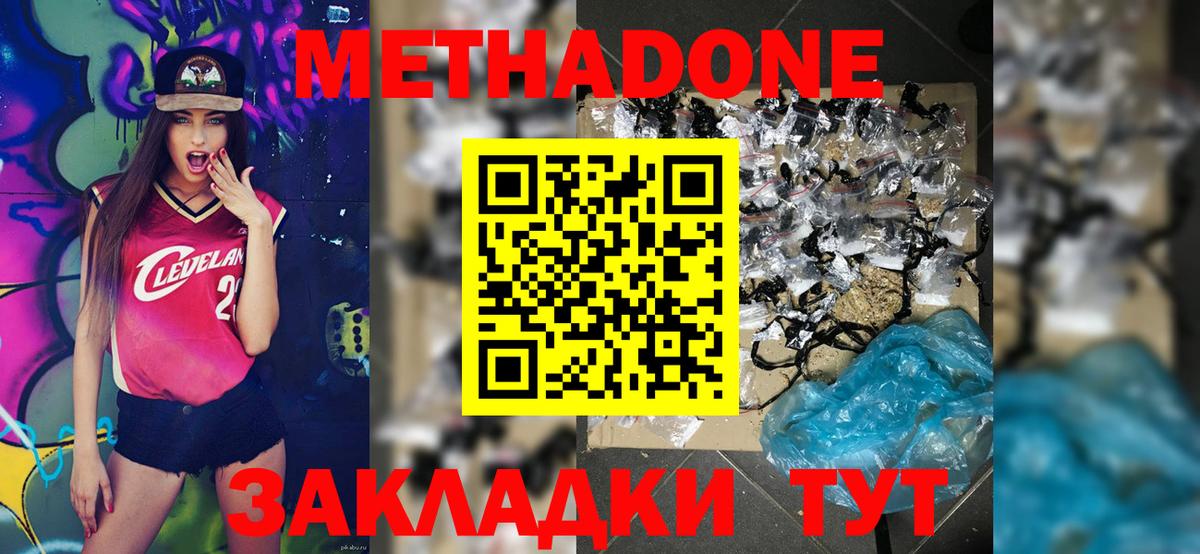 Арзамас  МЕТАДОН methadone  МЕГА как зайти  МЕТАДОН белоснежный  Вход с VPN 
