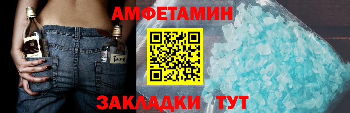 Метамфетамин мет  Метамфетамин мет  Арзамас  Вход с VPN 