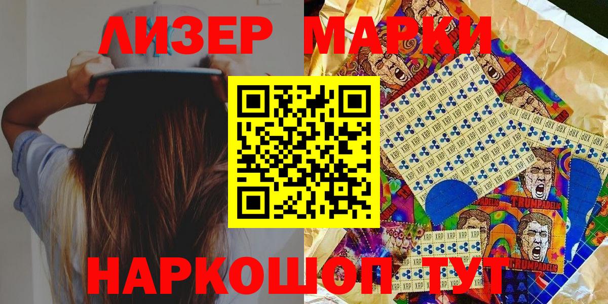 Марки NBOMe  Вход с VPN  Арзамас  Марки 25I-NBOMe 1,5мг 