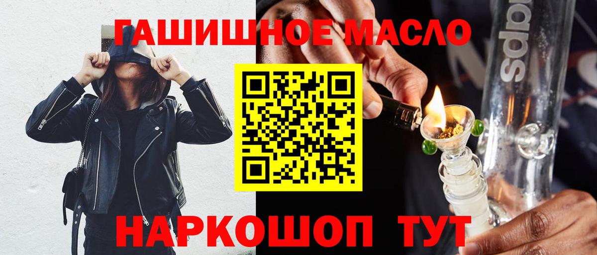 ТГК гашишное масло Арзамас