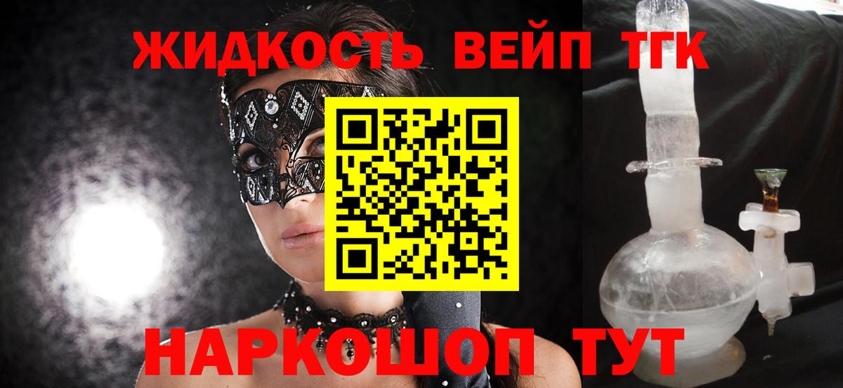 ТГК вейп  Вход с VPN  Арзамас 